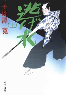 逃げ水