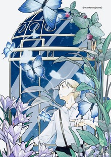 宇宙魚と地球蝶