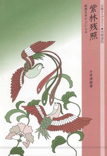 紫林残照