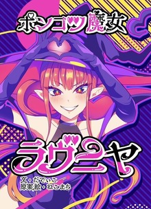 ラヴニヤシリーズ