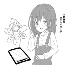 不思議なオエカキボード（ナンバーナイン）