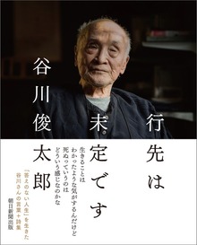 行先は未定です