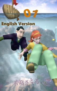 Hollow Ship English Version