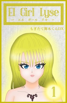 El Girl Lyse 1