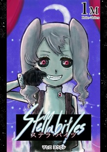 Stella bit/es（ナンバーナイン）