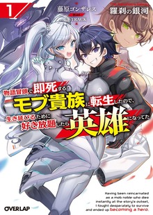 羅刹の銀河