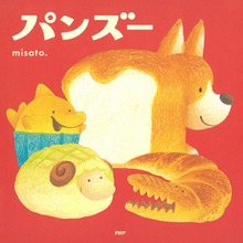 パンズー