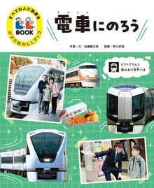 すべての人に読書を ポプラ社のＬＬブック（ポプラ社）