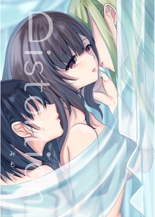Distortion（ナンバーナイン）