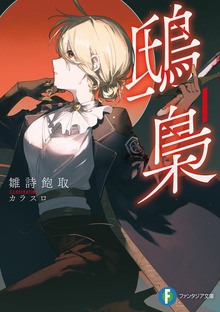 鴟梟