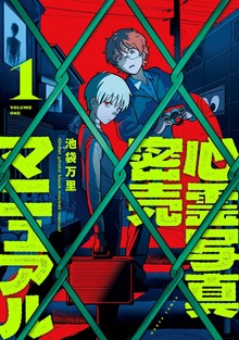 心霊写真密売マニュアル　１