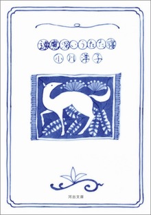 遠慮深いうたた寝