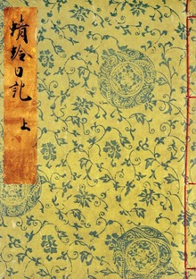桂宮本蜻蛉日記 宮内庁書陵部蔵（笠間影印叢刊）