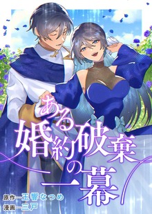 BCfアンソロジーマイクロシリーズ（バンブーコミックス BCf）