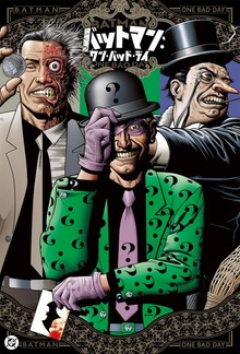 バットマン：ワン・バッド・デイ