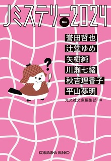 Jミステリー