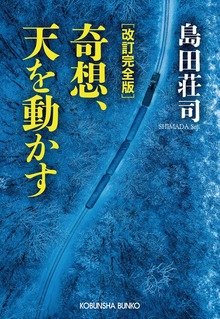 吉敷竹史シリーズ