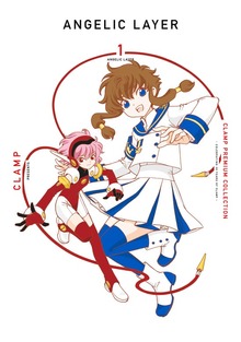 ＣＬＡＭＰ ＰＲＥＭＩＵＭ ＣＯＬＬＥＣＴＩＯＮ ＡＮＧＥＬＩＣ ＬＡＹＥＲ （１）