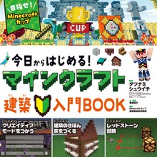 今日からはじめる！（ポプラ社）