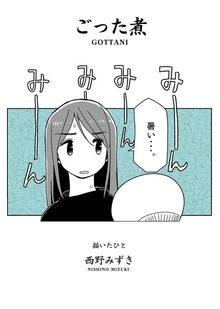 ごった煮（サークルコネクト）