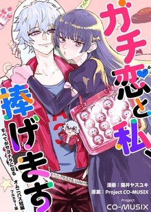 すべてがサヨナラになる　オムニバス短編【フルカラー版】