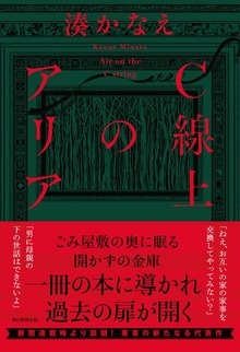 Ｃ線上のアリア