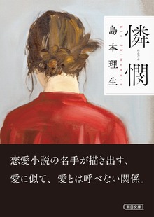 憐憫