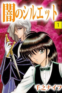 闇のシルエット（ビーグリー）