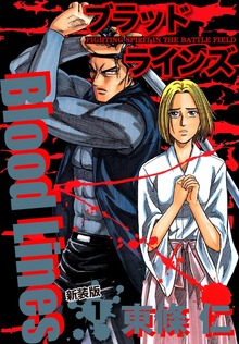 Blood Lines
