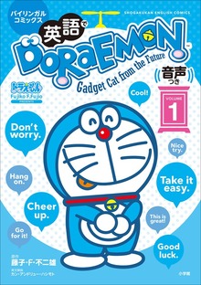 英語でＤＯＲＡＥＭＯＮ（ドラえもん）