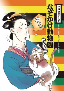 なぞかけランド（理論社）