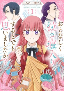 おとなしく泣き寝入りするとでも思いましたか?