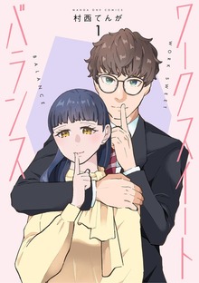 ワークスイートバランス