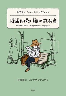 世界ショートセレクション（理論社）