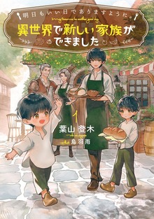 明日もいい日でありますように。（アース・スター ルナ）