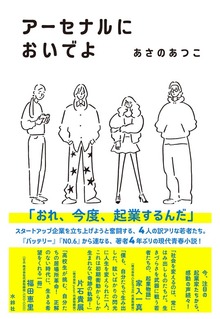アーセナルにおいでよ