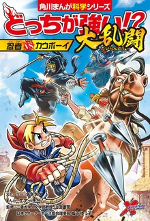 どっちが強い!?大乱闘