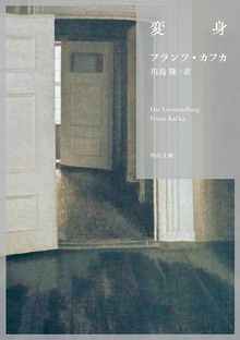 変身