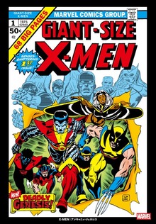 X-MEN：アンキャニィ・ジェネシス