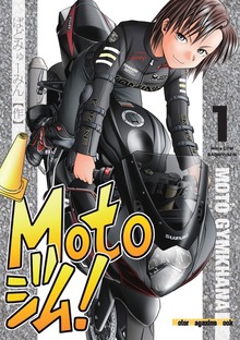 Motoジム!（モーターマガジン社）