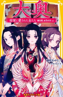 大奥