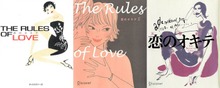 恋のオキテ＋恋のオキテII＋天下無敵の恋のオキテ 【3冊合本版】