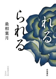 れるられる