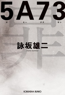 5A73