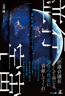 並行宇宙