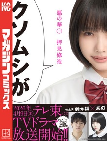 惡の華