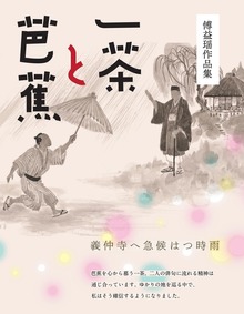 アジアと芸術（第三文明社）