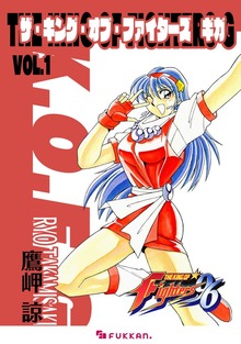 ザ・キング・オブ・ファイターズ G（復刊ドットコム）