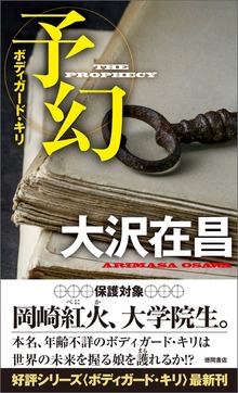 予幻