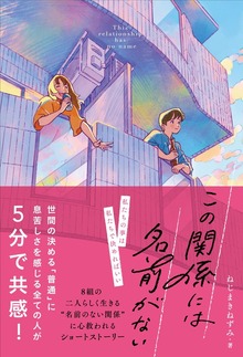 この関係には名前がない